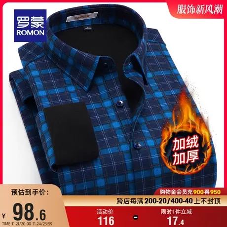 【加绒厚款】罗蒙男士商务格子保暖衬衫2023冬季新款易打理衬衣男图片