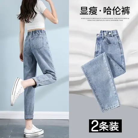 松紧腰老爹牛仔裤女春秋2023年新款高腰显瘦小个子梨形身材哈伦裤图片