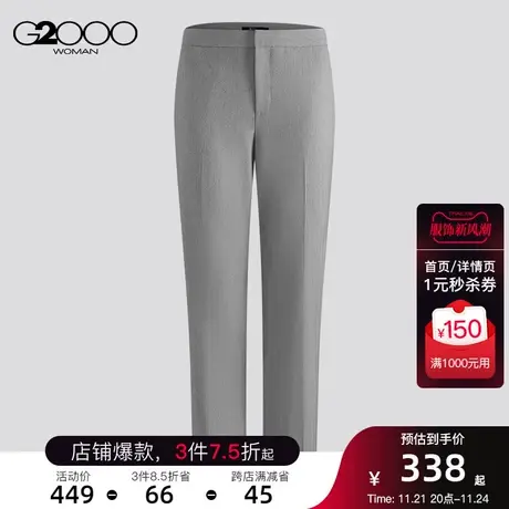 G2000商务通勤中高腰设计春商场同款优雅简约人字纹正装西裤图片