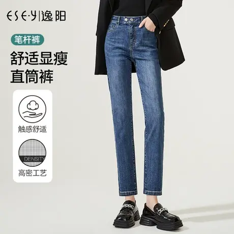 逸阳不掉色显瘦直筒裤女2025春新款高腰修身大码牛仔百搭烟管裤子图片