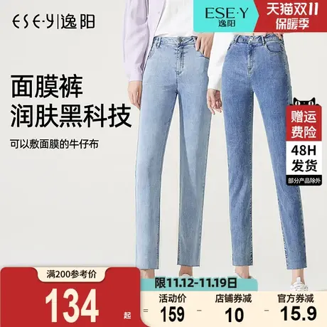 逸阳女2023秋新款百搭烟管修身牛仔裤毛边九分韩版显瘦小直筒裤子图片