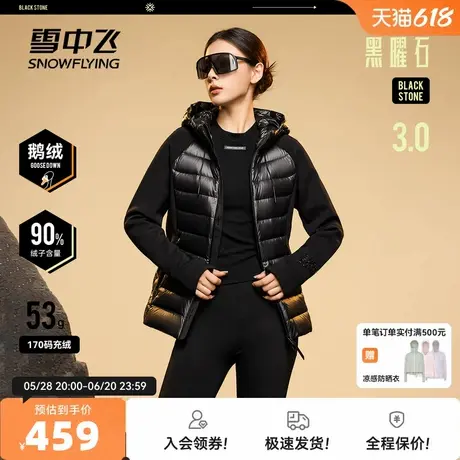 雪中飞26黑曜石3.0冬重磅女鹅绒短连帽轻薄羽绒服时尚潮流高级黑图片