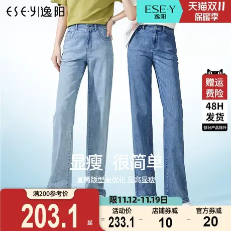 逸阳修身阔腿牛仔裤女2023年夏季新薄款高腰宽松显瘦直筒裤长裤子图片