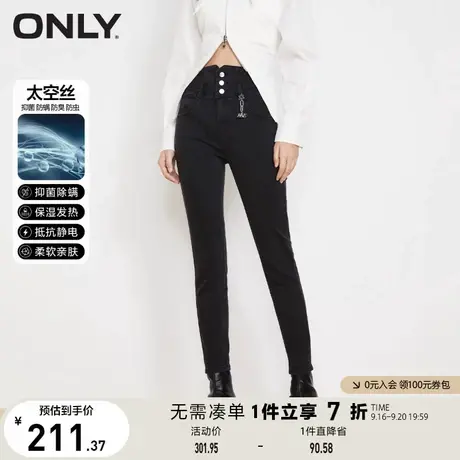 ONLY奥莱夏季太空丝莱卡高腰修身小脚九分牛仔裤女图片