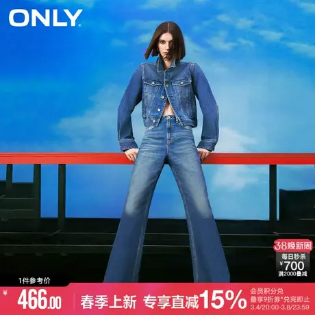 ONLY2024春季新款时尚百搭高腰宽松破洞喇叭裤牛仔裤女|124132071图片