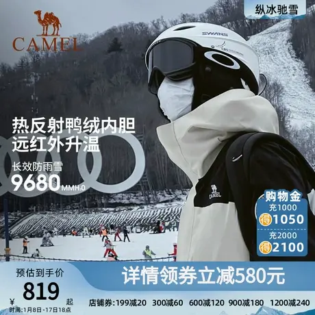 【三合一】骆驼女装羽绒服冲锋衣2023冬季防寒羽绒内胆可拆卸外套图片