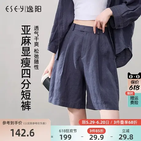逸阳100%亚麻短裤女2025年夏新款高腰休闲遮肉显瘦透气阔腿薄裤子图片