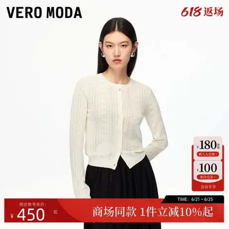 Vero Moda针织衫2025秋季新款含再生纤维素纤维镂空上衣325324016图片