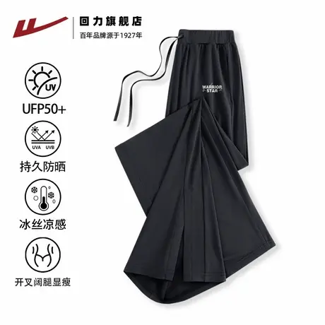 回力黑色防晒冰丝裤夏季2025新款休闲裤小个子垂感开叉阔腿裤Z2图片