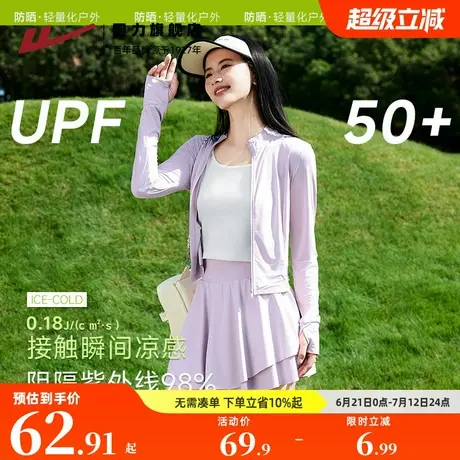 回力防晒衣女2025新款夏季修身凉感收腰轻薄防紫外线防晒外套女Z3图片