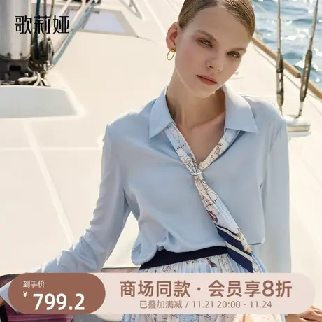 换购|歌莉娅桑蚕丝女士衬衫秋季新款气质通勤真丝V领上衣丝巾图片