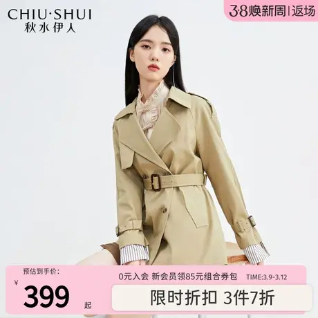 秋水伊人法式风衣外套女2025年春秋新款英伦风双排扣气质宽松上衣图片