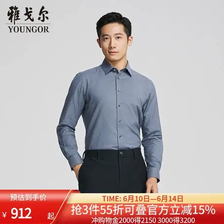 【商场同款】雅戈尔男士长袖衬衫春秋新款官方商务休闲长袖衬衫男图片