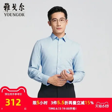 【商场同款】雅戈尔男士衬衫春秋新款官方商务休闲上班穿衬衫男图片