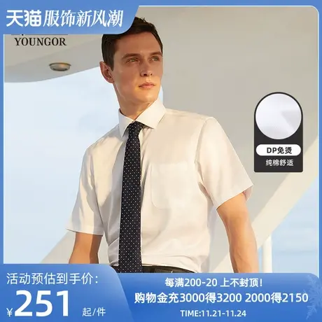雅戈尔夏男士官方DP免烫短袖衬衫白衬衫商务休闲宽松衬衣图片