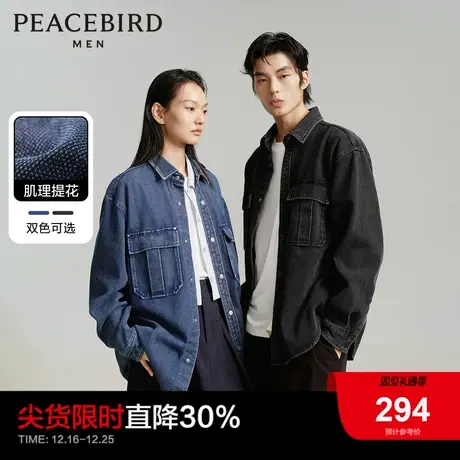 太平鸟 情侣休闲衬衫24春季新款水洗牛仔外穿式工装衬衫休闲衬衣图片