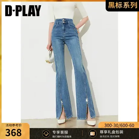 DPLAY黑标2023夏新秒变大长腿高腰弹力浅牛仔蓝开衩喇叭裤牛仔裤图片