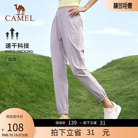 骆驼女装梭织长裤女2023春夏新款速干百搭弹力时尚透气束脚男图片
