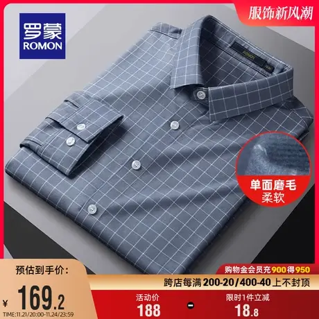 【磨毛加厚】罗蒙男士格子长袖衬衫2024春季新款休闲工装百搭衬衣图片