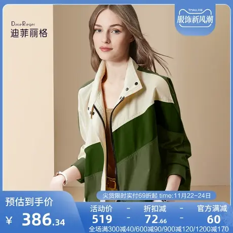迪菲丽格短款风衣女2023新款秋季撞色小个子拉链翻领休闲洋气外套图片