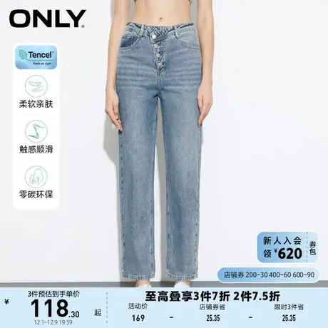 ONLY奥莱夏季天丝斜腰头高腰多粒扣哈伦牛仔裤女图片