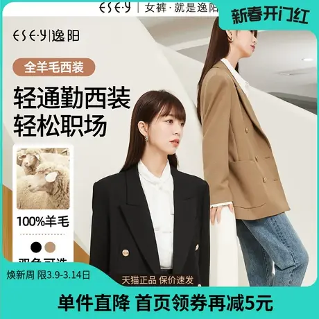逸阳双排扣英伦全羊毛西装女2023秋新款复古通勤西服上衣外套8694图片