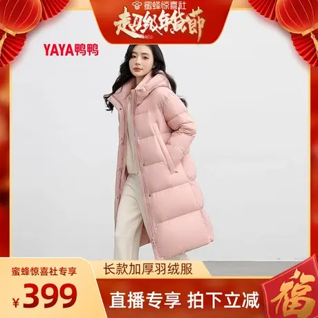 【超级年货节】鸭鸭羽绒服女2023年长款韩版宽松连帽时尚保暖外套图片