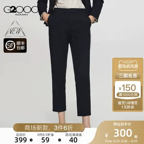 【防紫外线】G2000女装FW23商场新款秋冬防晒柔软舒适九分烟管裤图片