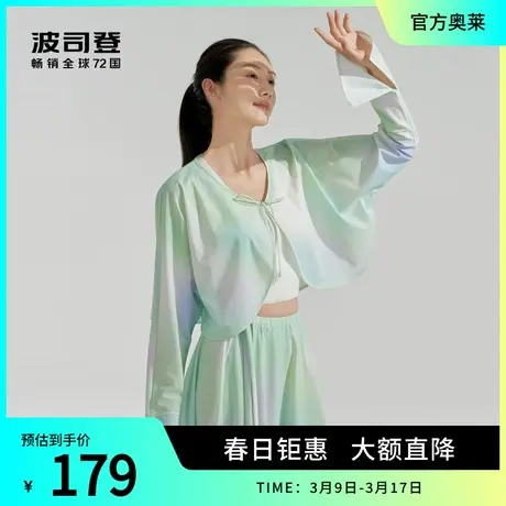 波司登奥莱官方女士披肩外套夏季UPF100+凉感透气薄款户外防晒图片