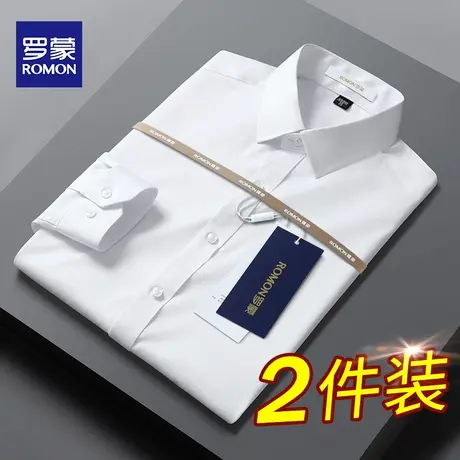罗蒙衬衫男长袖抗皱易打理商务正装高级感宽松春秋职业白衬衣图片