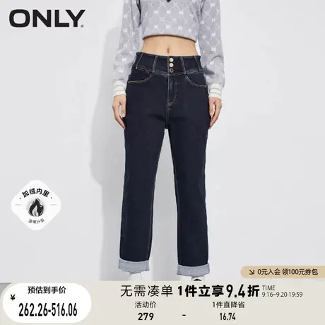ONLY奥莱夏季加绒高腰三粒扣弹力锥形哈伦牛仔裤女图片