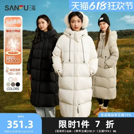 三福羽绒服2025冬季撞色按扣式袖过膝长裤连帽外套女装833271Z图片