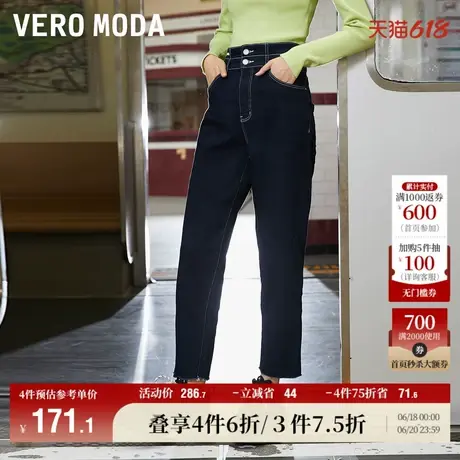 Vero Moda奥莱牛仔裤秋秋冬清仓九分高腰萝卜宽松休闲直筒裤子女图片