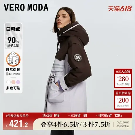 Vero Moda奥莱清仓羽绒服女冬季运动休闲拼色连帽通勤中长款百搭图片