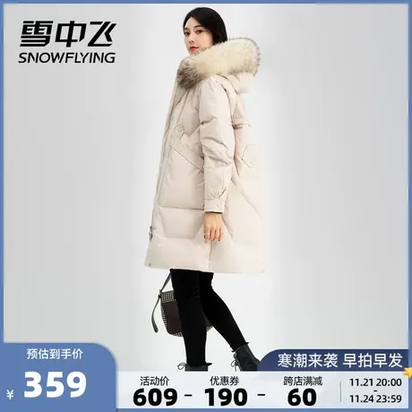 雪中飞秋冬大毛领连帽宽松中长款时尚女士加厚保暖羽绒服图片
