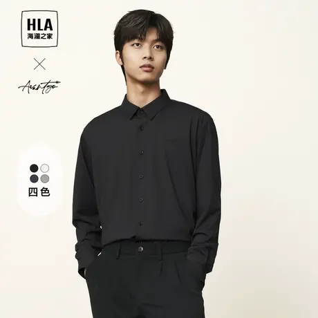 HLA/海澜之家轻商务时尚系列长袖衬衫23秋冬五防弹力翻领衬衣男图片