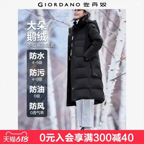 佐丹奴超长款鹅绒服女三防蓄热羽绒服配腰带连帽羽绒外套05374747图片
