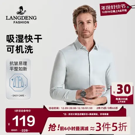 浪登男士商务长袖衬衫2024春季商务休闲通勤易打理百搭衬衣男图片