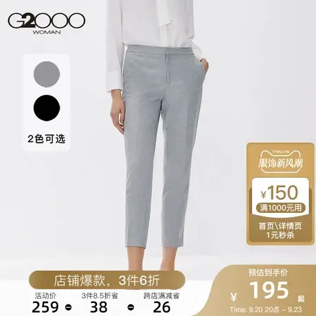 【酷爽面料】G2000女西裤2023年秋季新款垂感时尚抗皱九分烟管裤图片