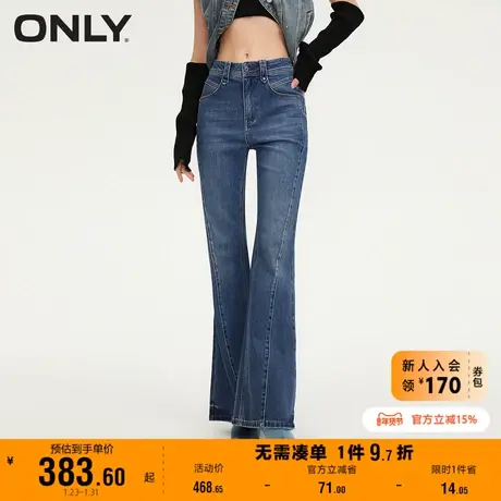 【上新】ONLY冬季新款气质百搭高腰显瘦喇叭裤牛仔裤女图片