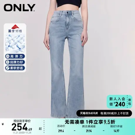 ONLY奥莱春夏新款小众气质高腰显瘦莱卡喇叭牛仔裤女图片
