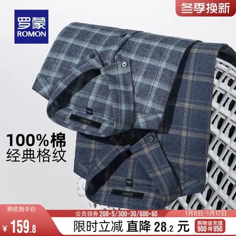 【纯棉】罗蒙男士长袖衬衫2025春季新款易打理休闲格子工装衬衣男图片