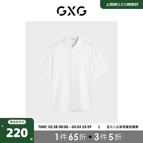 GXG男装 双色老花满印潮流短袖衬衫 2023秋季新品 GEX12323783图片