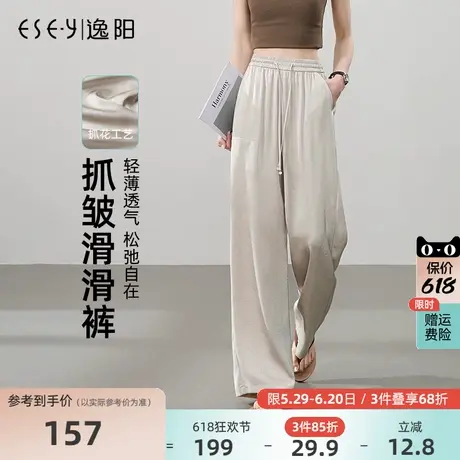 逸阳抓皱肌理感阔腿裤2025夏季新款米色垂感窄版直筒国风休闲裤子图片