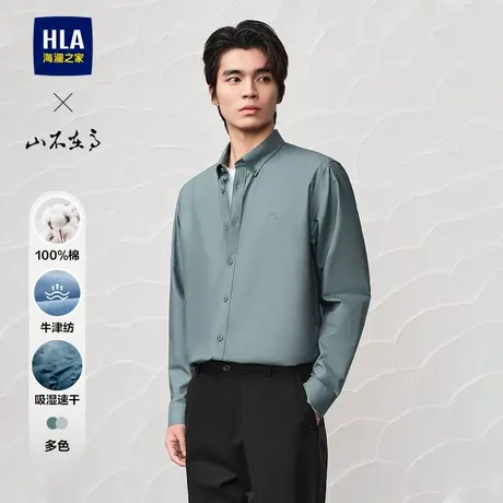 HLA/海澜之家山不在高系列长袖衬衫25春夏新款纯棉透气上衣男图片