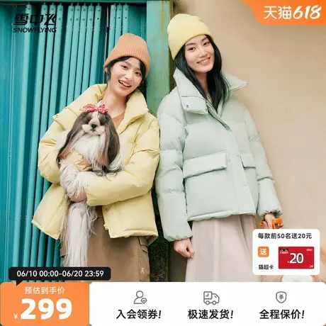 雪中飞2026春新款女士短款直筒立领欧若风羽绒服保暖外套百搭图片