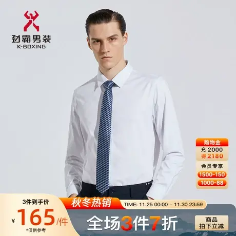 劲霸男装春秋款男士长袖休闲衬衫白衬衫棉质商务正装衬衣BCCC1506图片