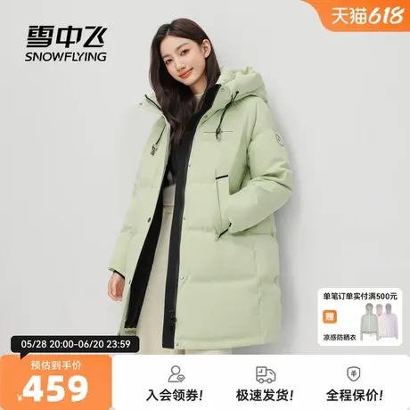 雪中飞2026春新款女士长款羽绒服连帽时尚简约保暖舒适公主优雅美商品大图