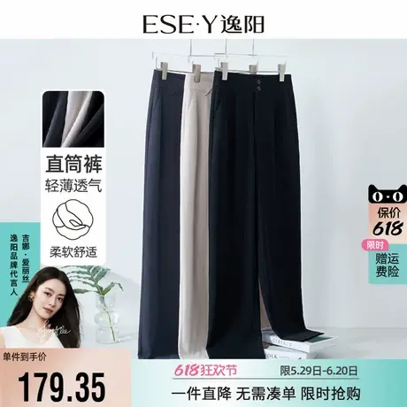 逸阳白色冰丝窄版阔腿西装裤女25夏薄款高腰垂感显瘦直筒休闲裤子图片