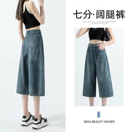 复古蓝阔腿牛仔裤女夏季2023年新款设计感高腰宽松百搭直筒七分裤图片
